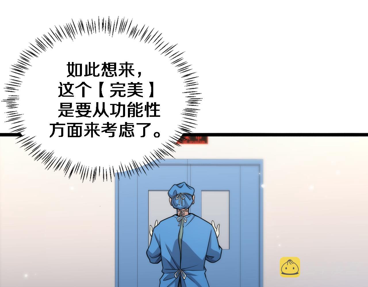 第73话 完美级断指再植68