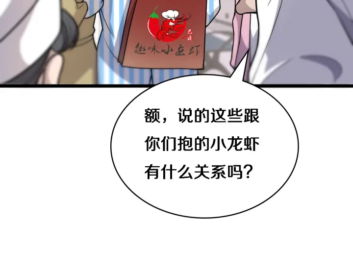 第60话 搞个大新闻66