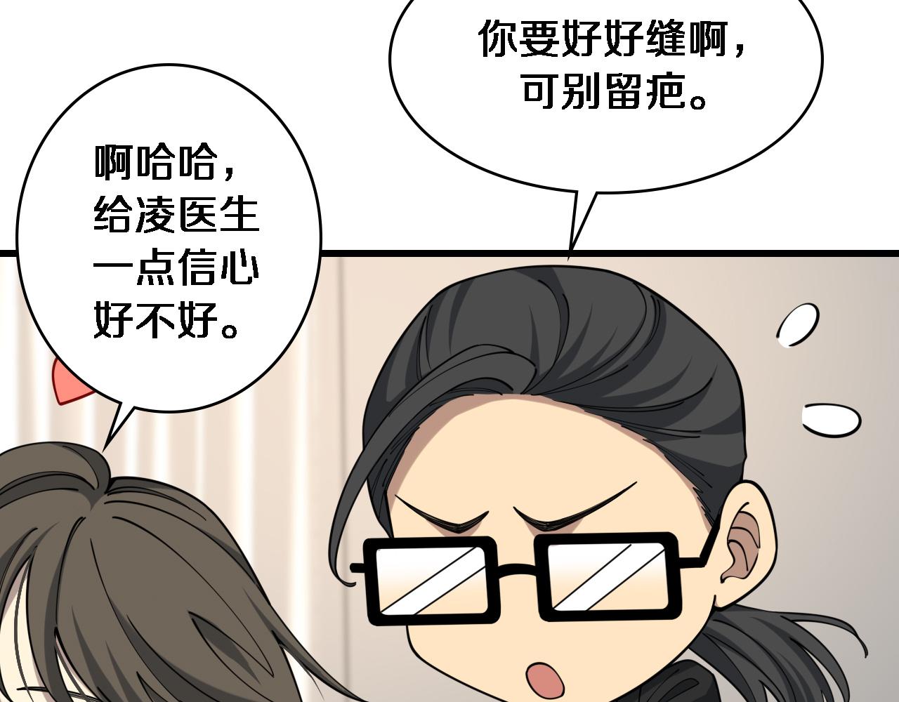 第98话 我们的相遇86