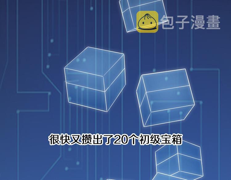 第51话 最后的狂欢？37