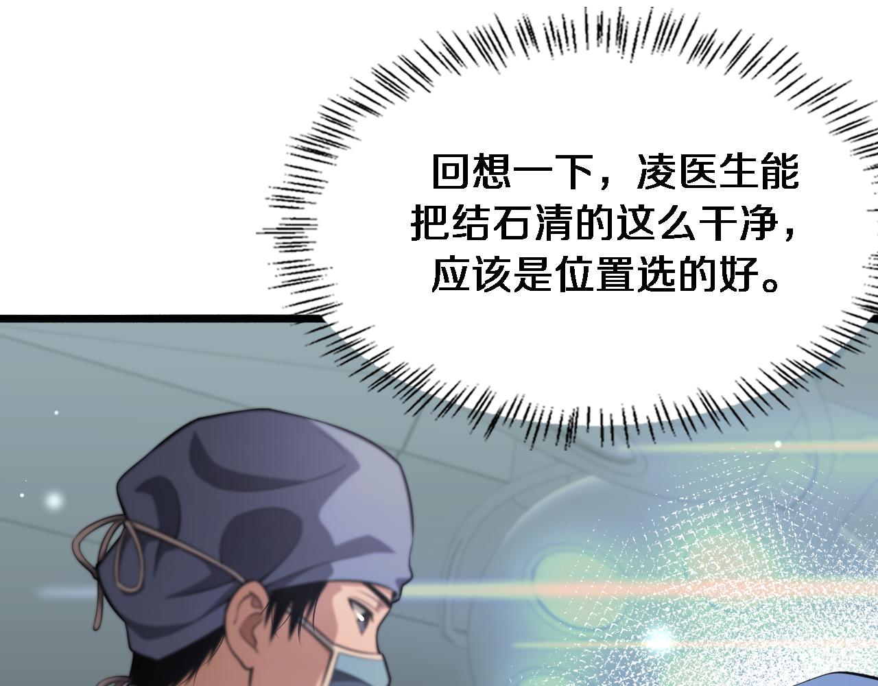 第164话 什么决定残石率？47
