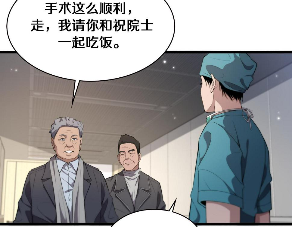 第206话 差别大得很41