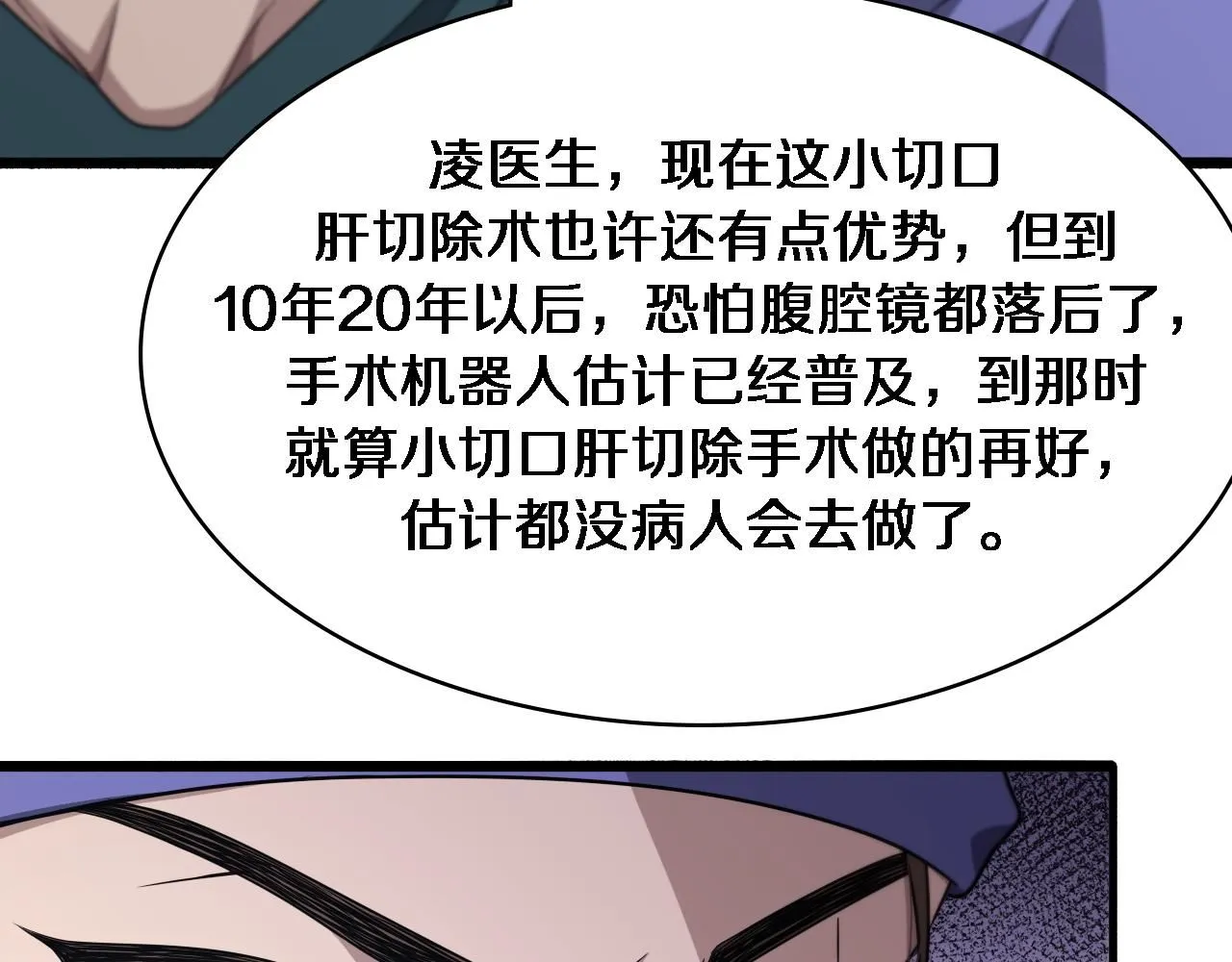 第246话 严重失态66