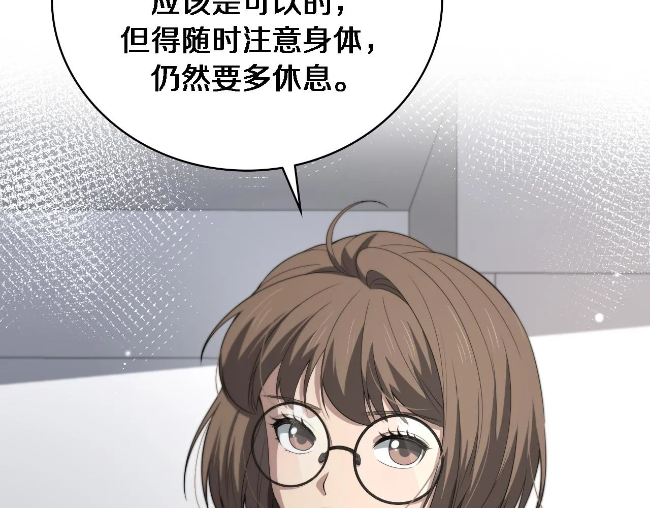 第226话 互联网病房48