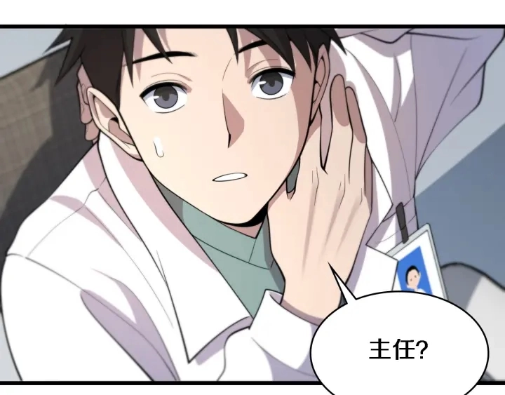 第55话 疗养院的大师21