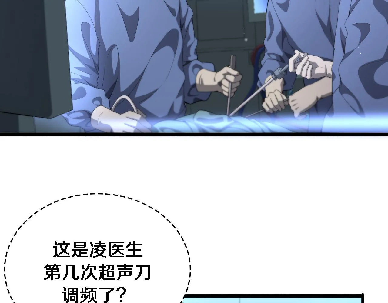 第226话 互联网病房5