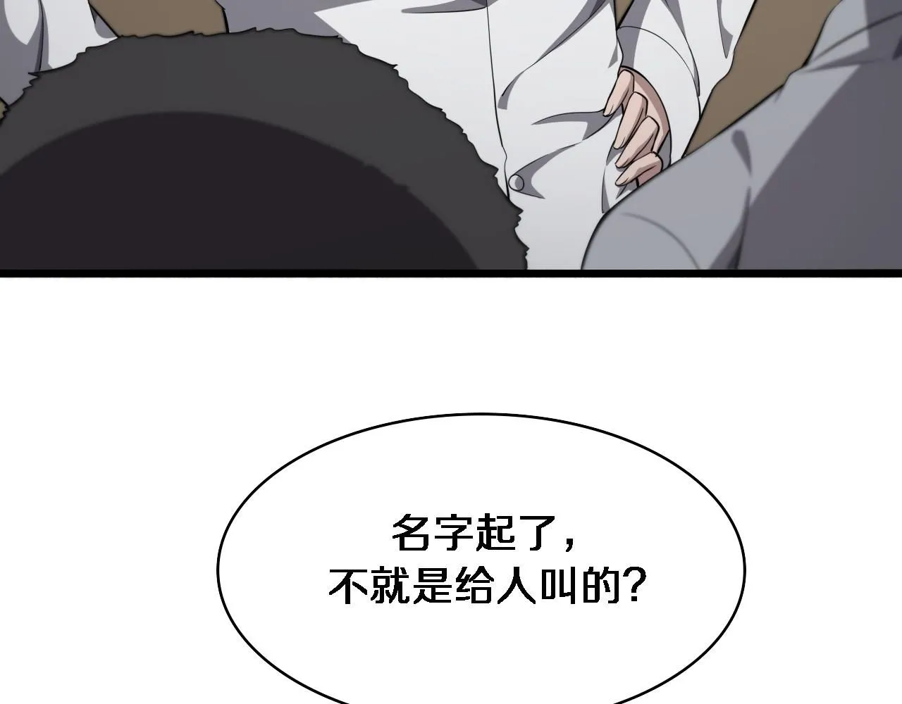 第241话 第一天的实习16