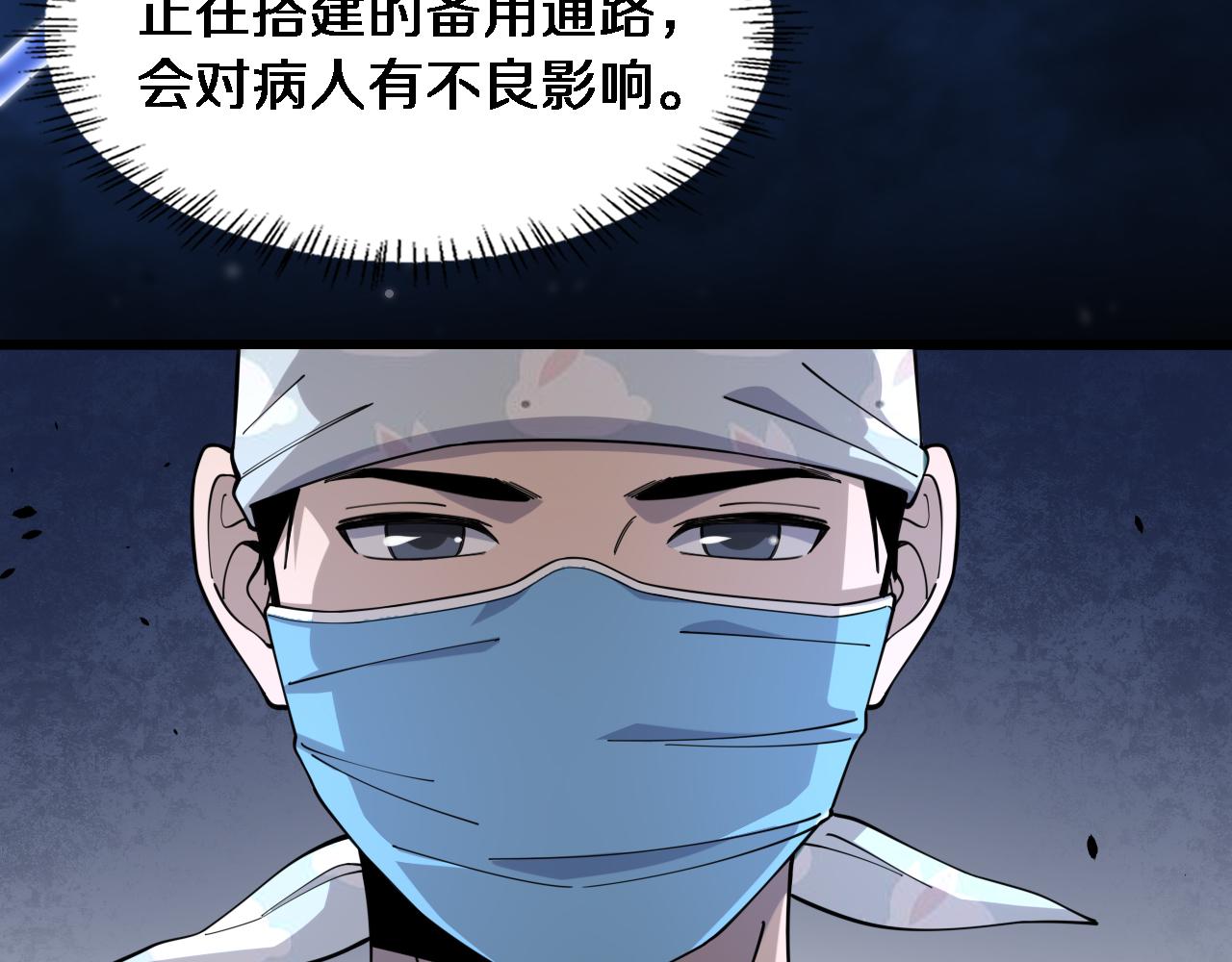 第88话 备用通路70