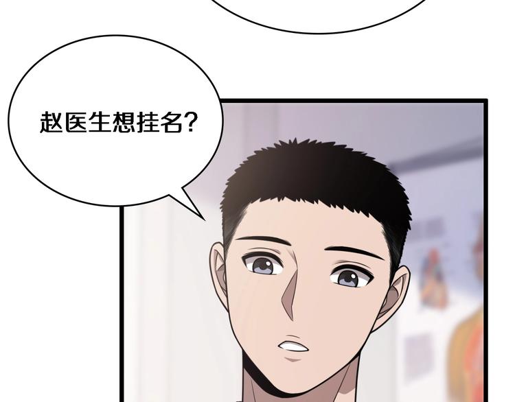 第15话 论文出炉105