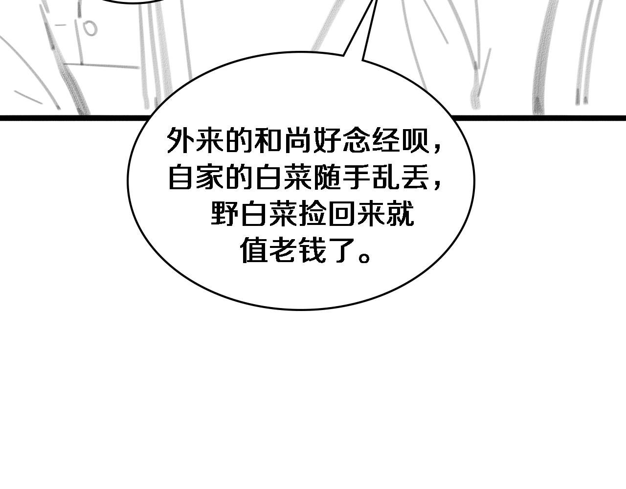 第80话 第二轮试炼105