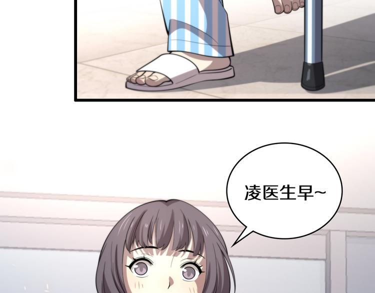 第50话 敌情103
