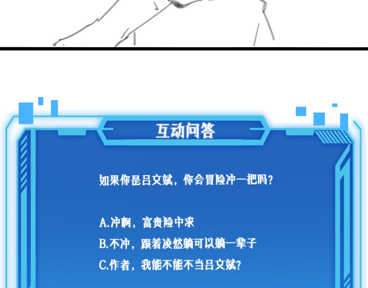 第135话 各自的战斗105