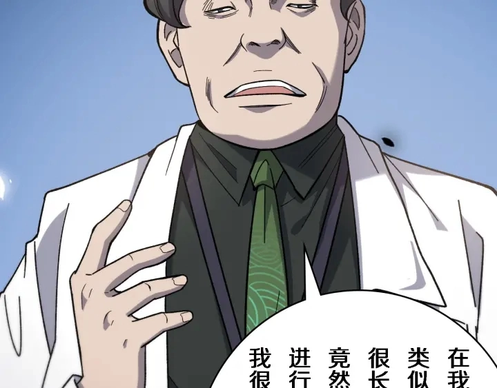 第39话 桥本的游戏12