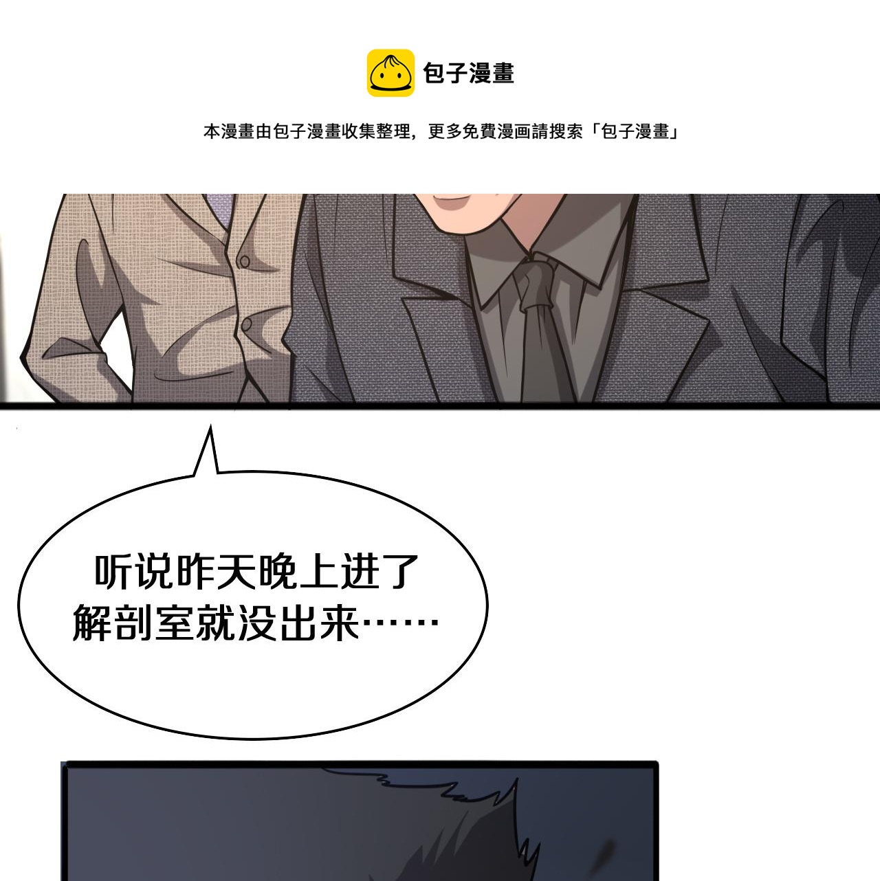 第108话 这种礼物怕不怕？96