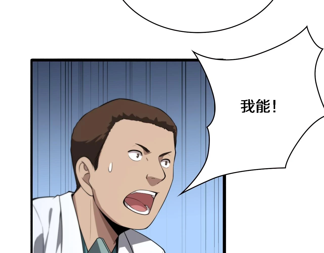 第194话 怕什么阴谋？24