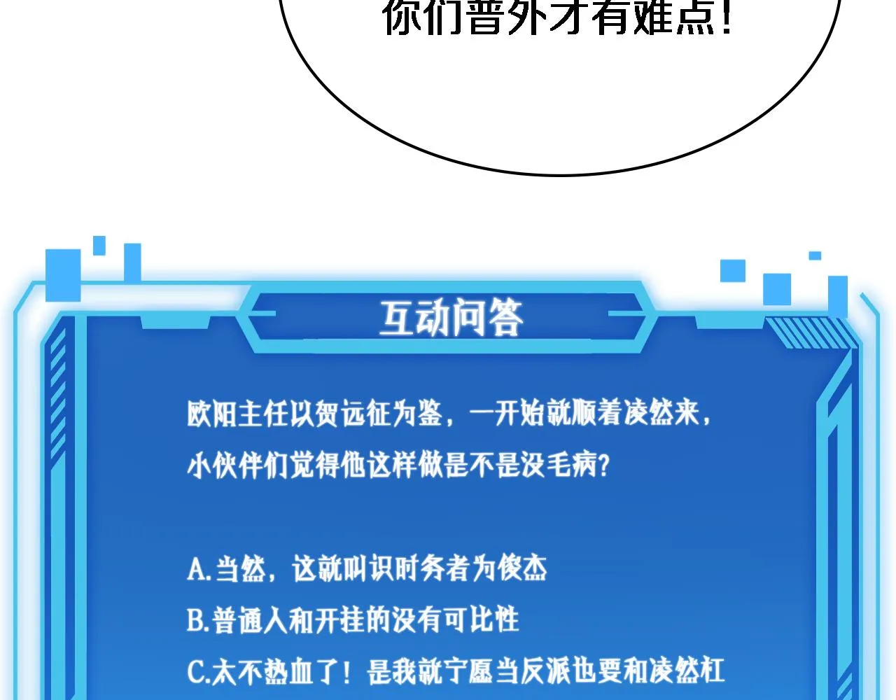 第233话 胃癌手术，接了！93