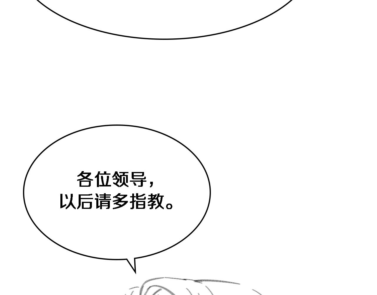 第117话 特别医疗组102