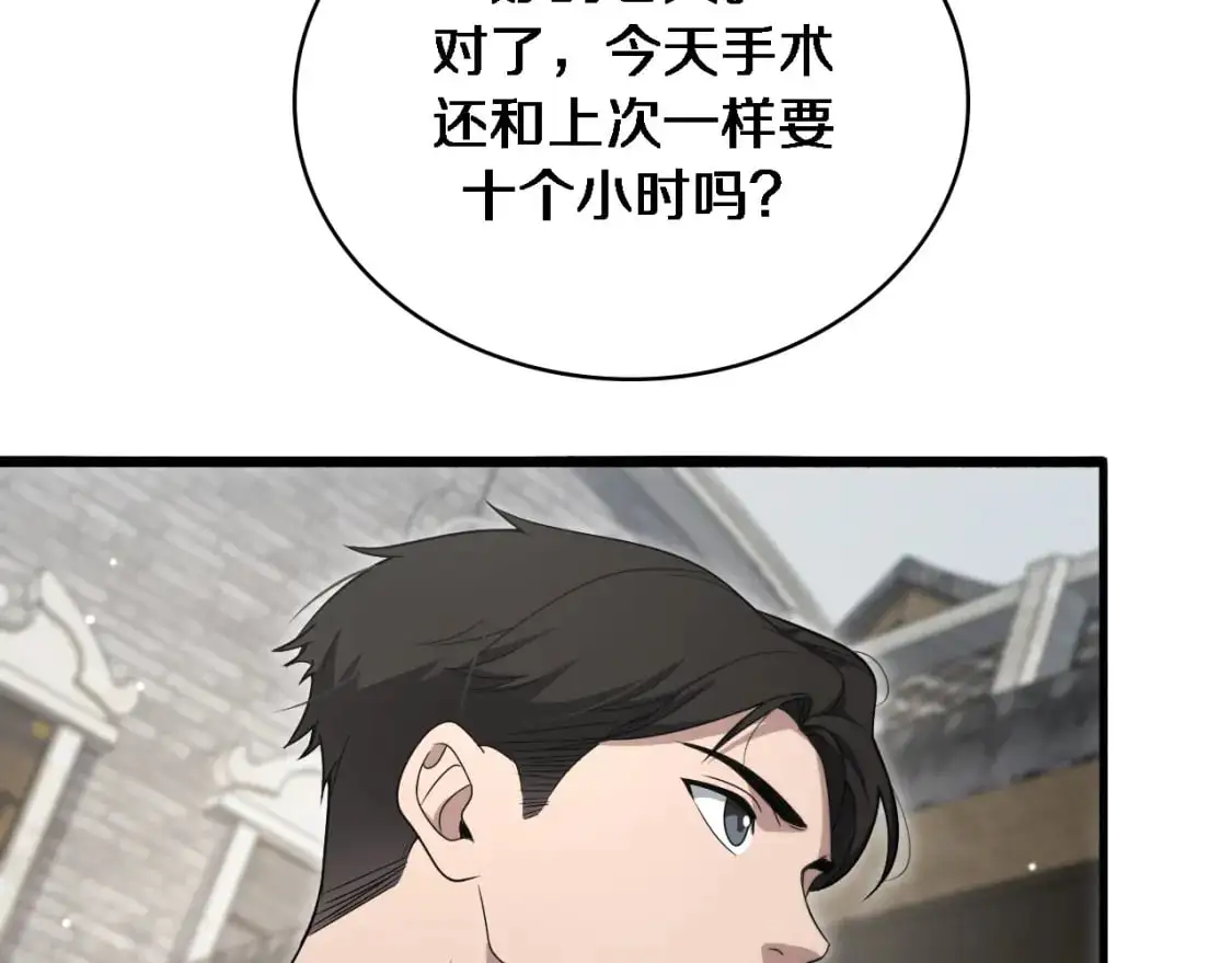 第262话 一回生二回熟15