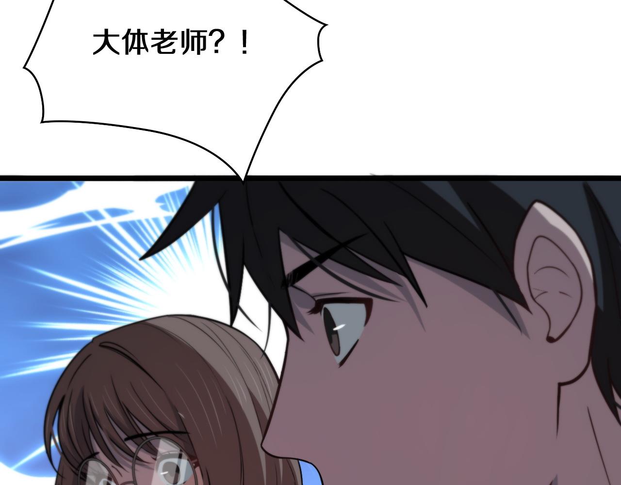 第108话 这种礼物怕不怕？71