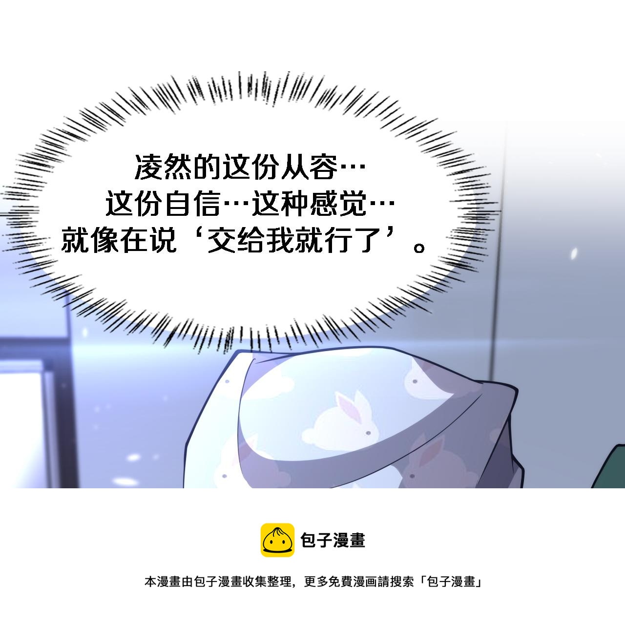 第113话 我想跟你学20