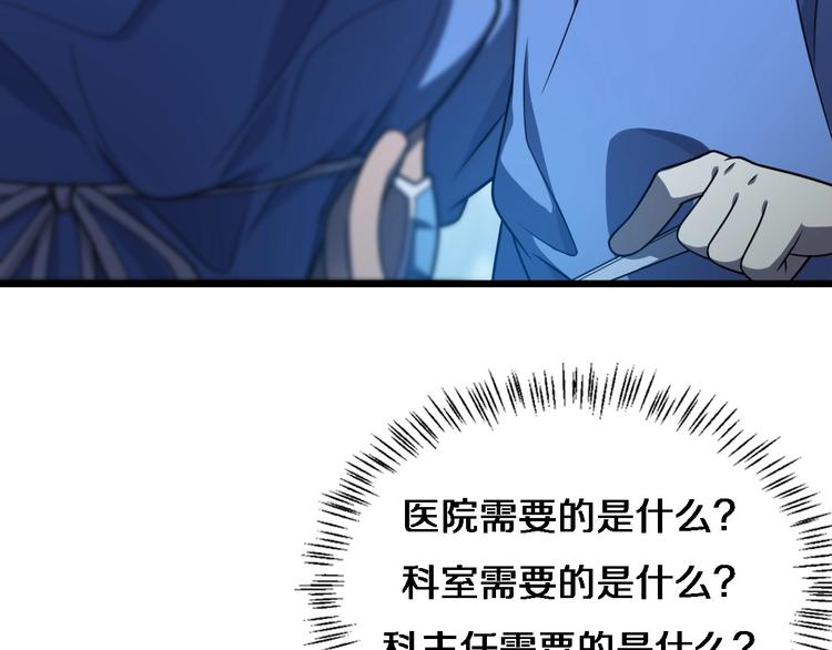 第30话 有朝一日刀在手67