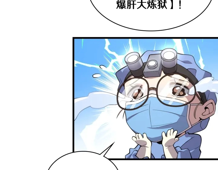 第63话 欢迎来到我们小组100