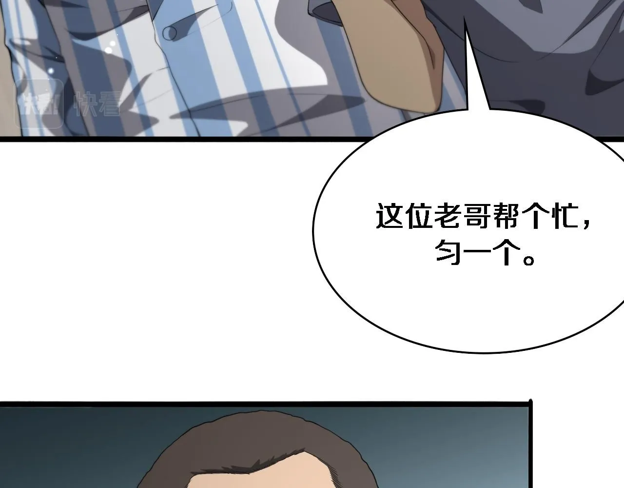 第236话 左慈典的宿敌？39