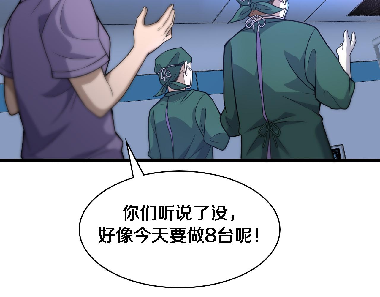 第92话 宝箱20连开43