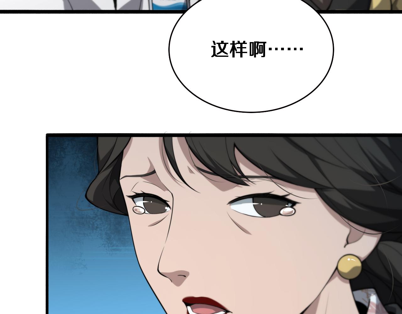 第171话 你先别走43