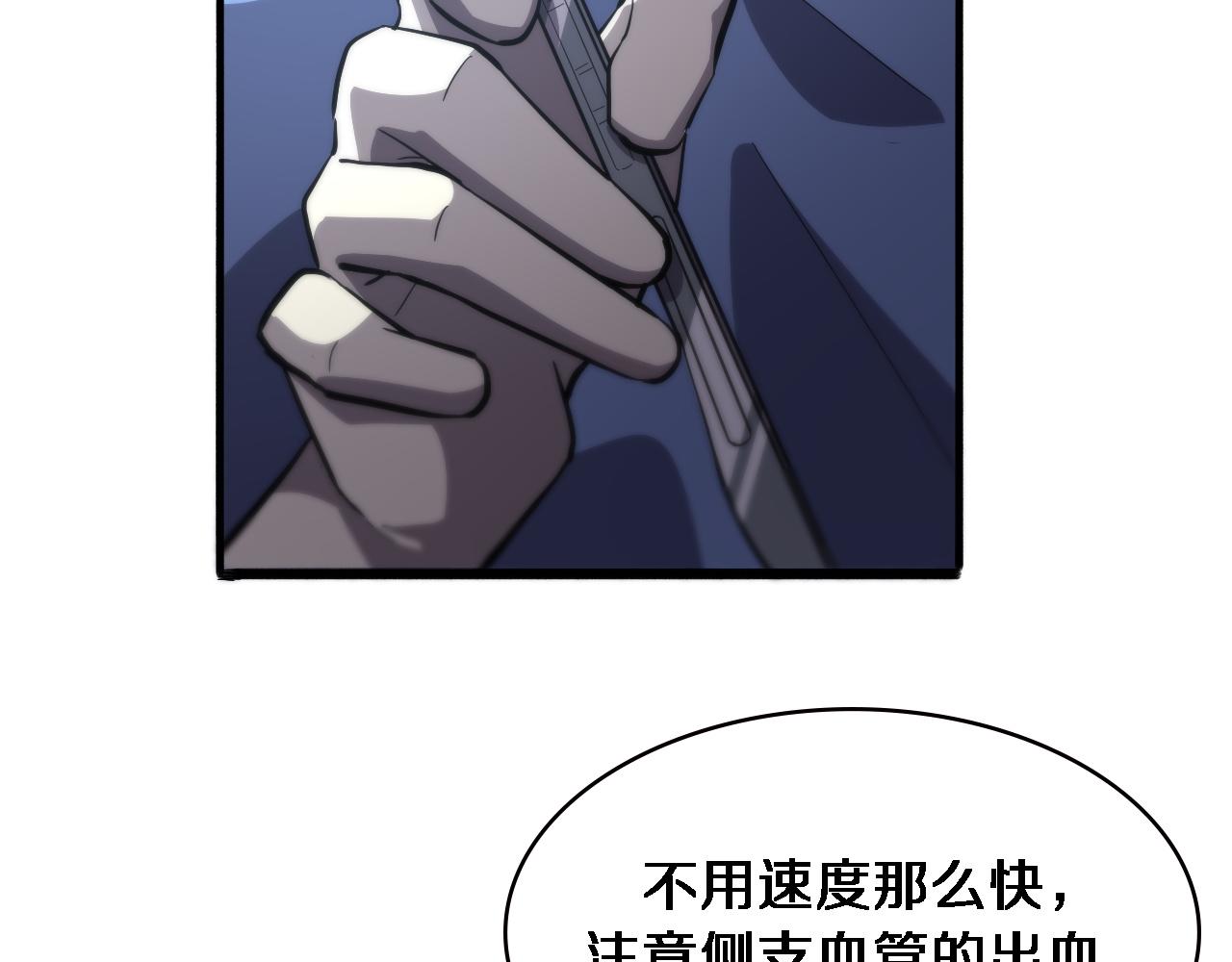 第166话 救死扶伤的任务93