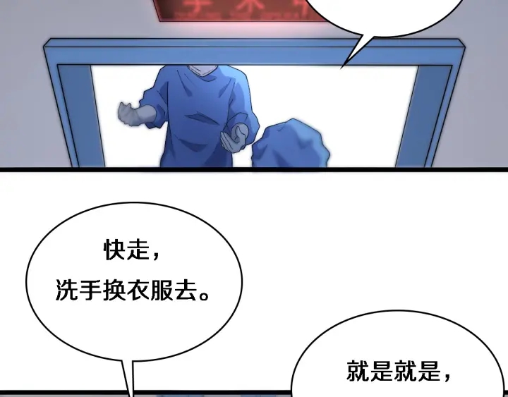 第67话 神眷16