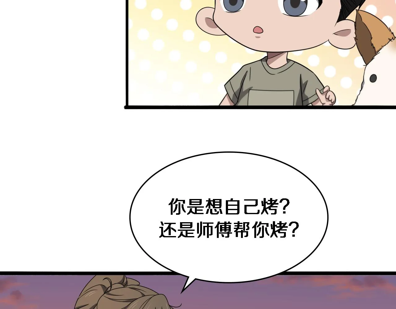 第235话 涮毛肚和烤牛肉88