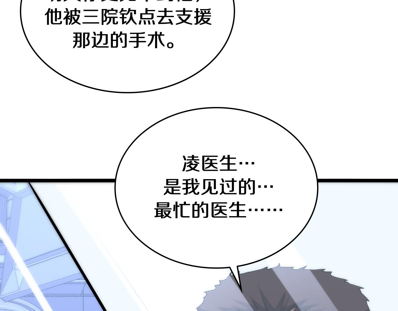 第134话 先遣队72