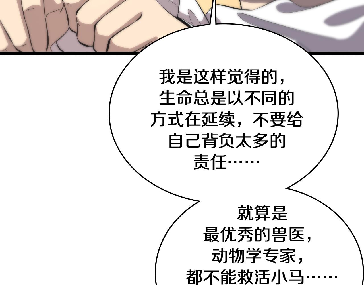第133话 情侣刀口17