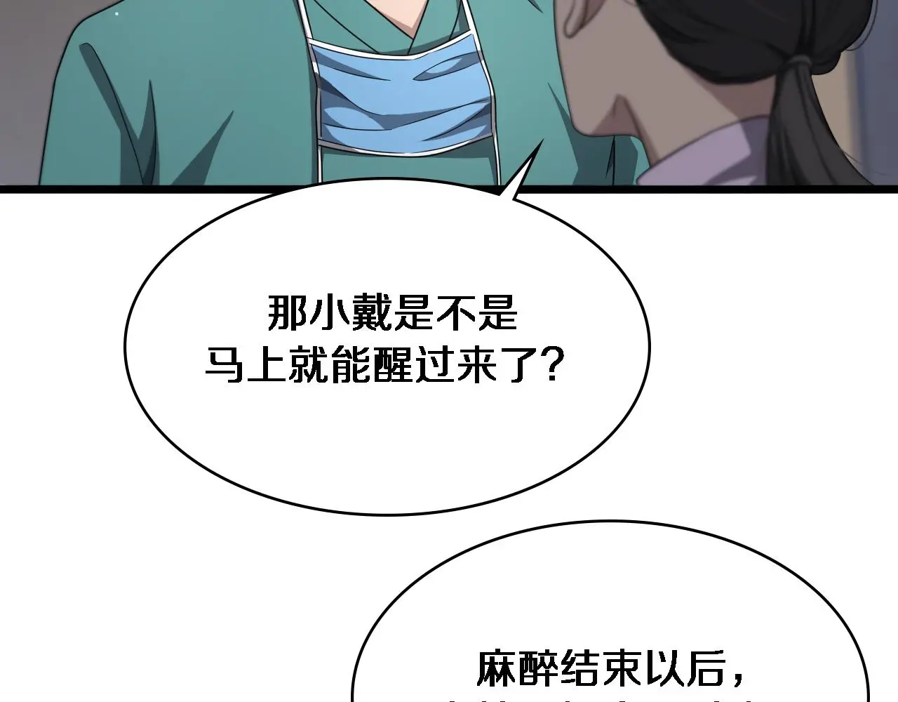 第259话 参天大树58