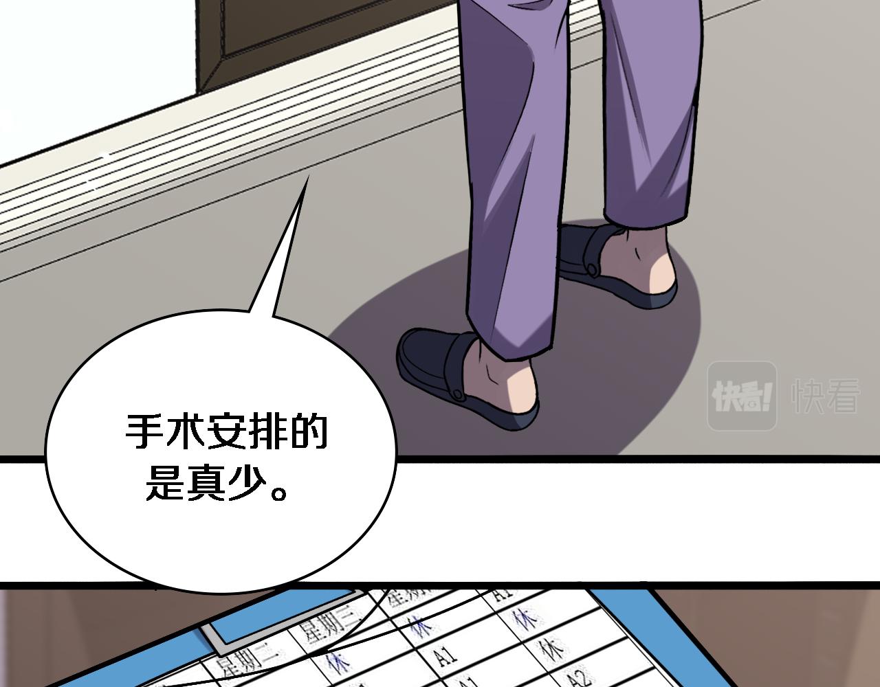 第107话 别问，我叫余媛34