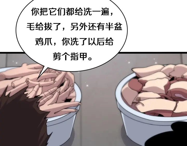 第68话 吕文斌与实习生50