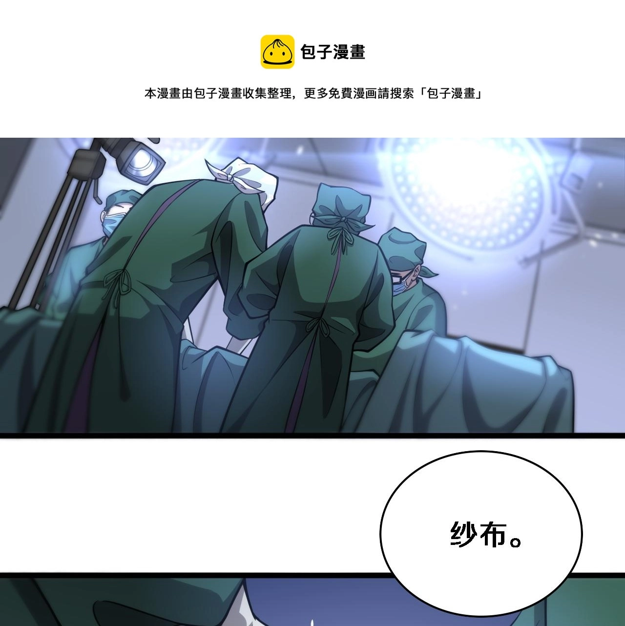 第113话 我想跟你学32