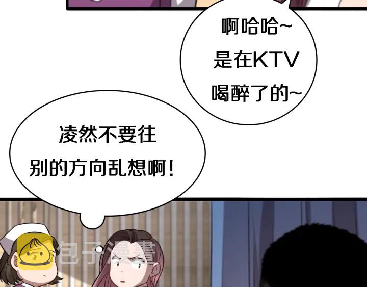 第20话 礼物87