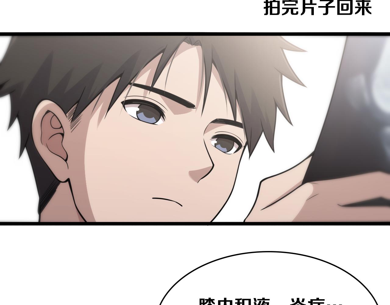 第128话 特殊待遇91