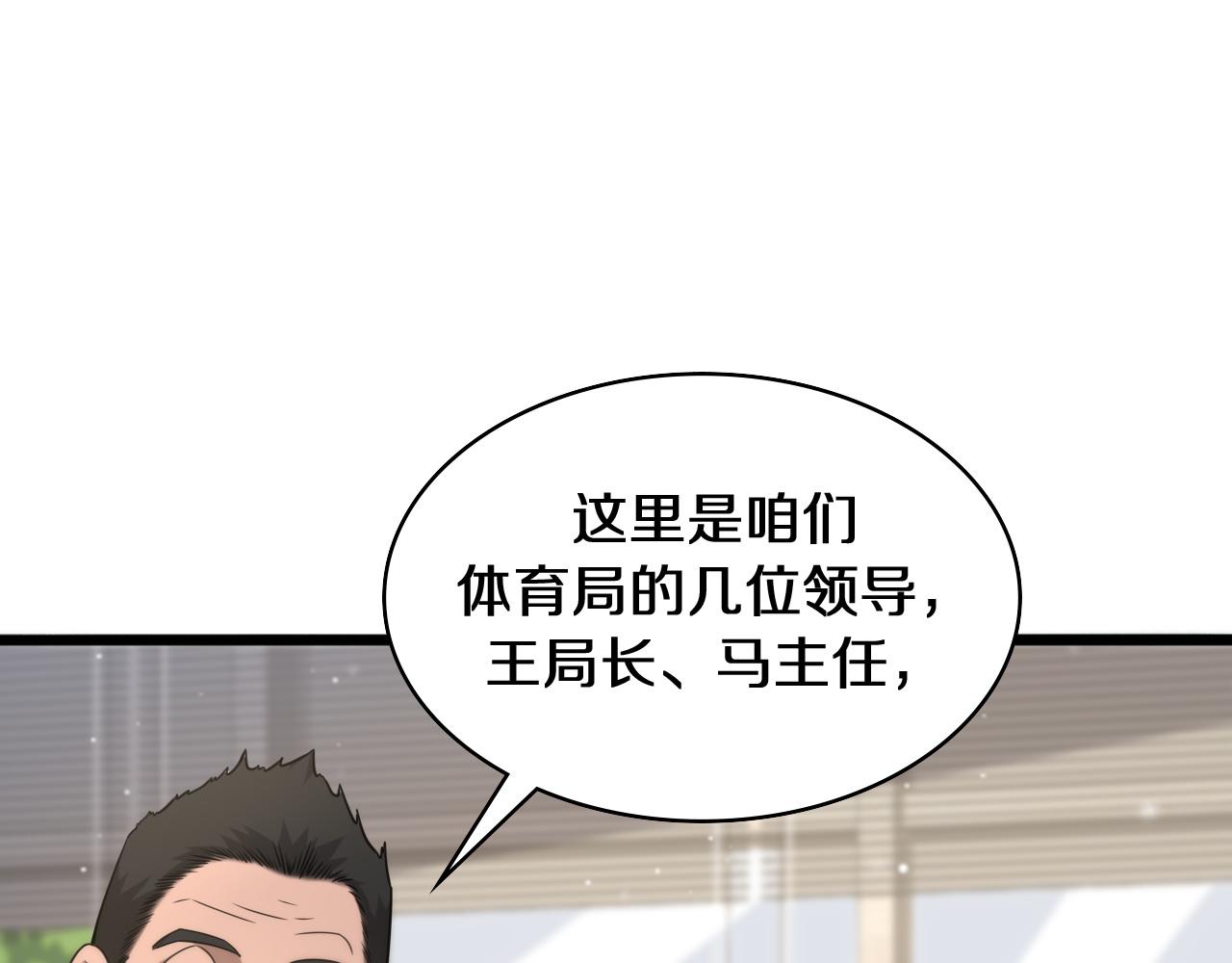 第90话 不用不好意思4