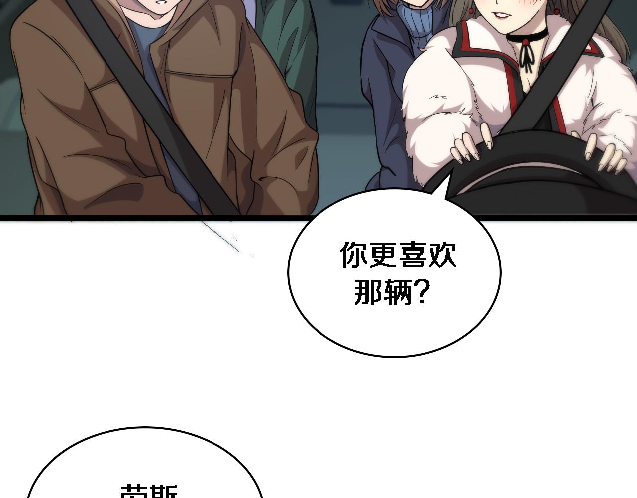 第100话 我跟你一起去！88