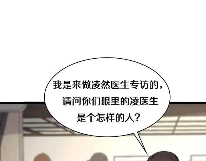 第61话 新助手来了20