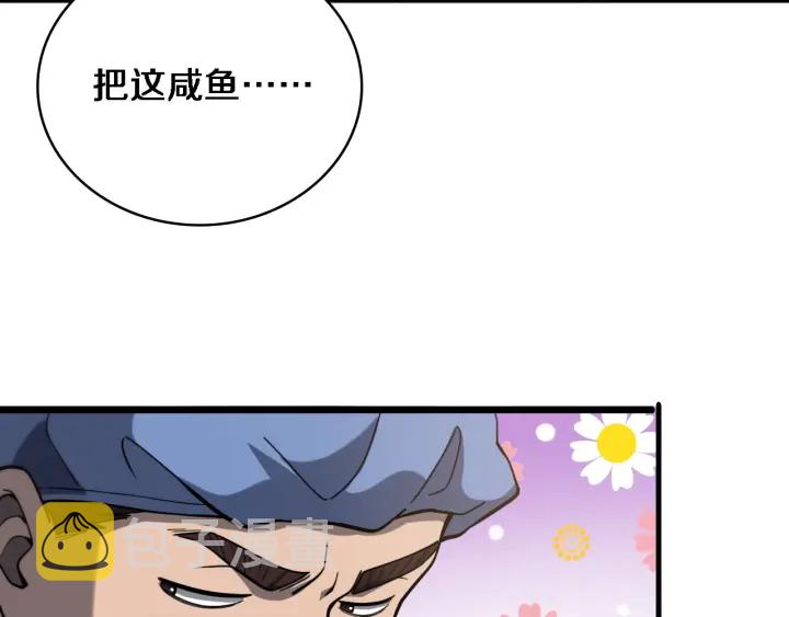 第32话 助手也需要抢的95