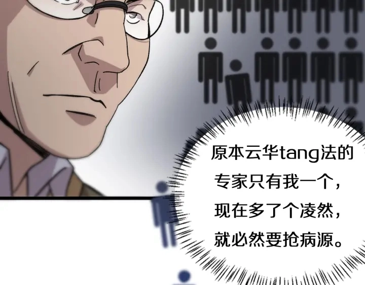 第41话 潘主任的觉悟30