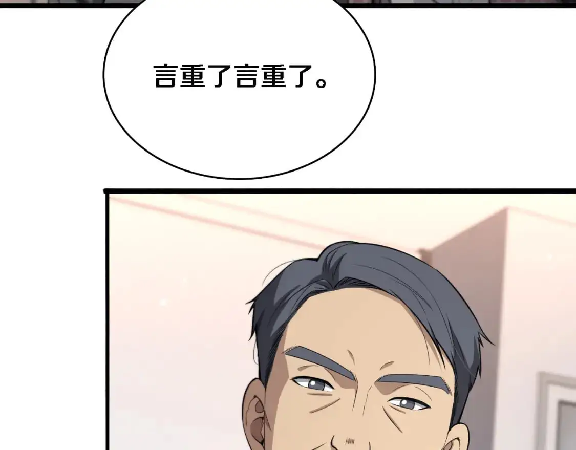 第260话 又被人看上了！75