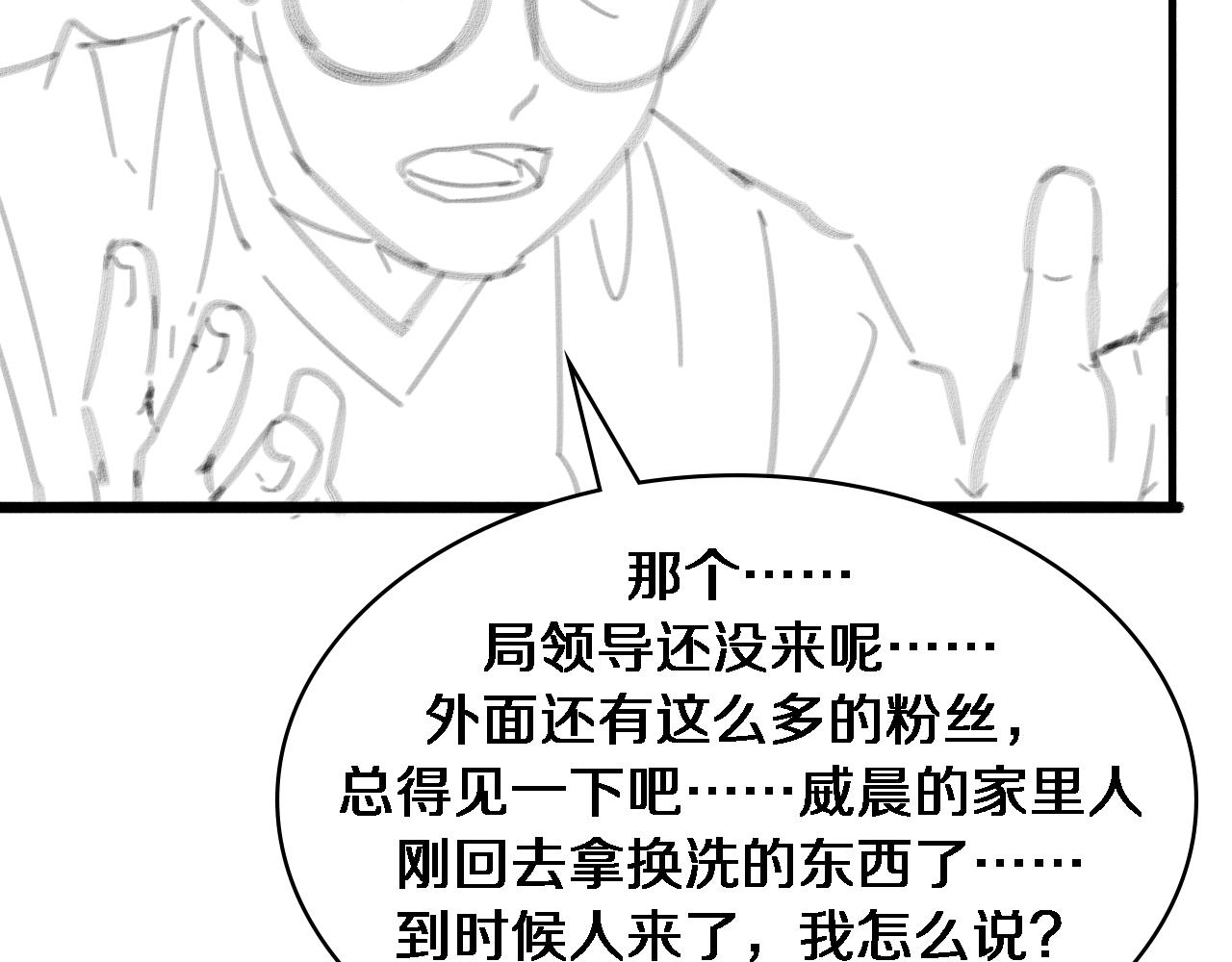 第84话 我就要凌医生了119