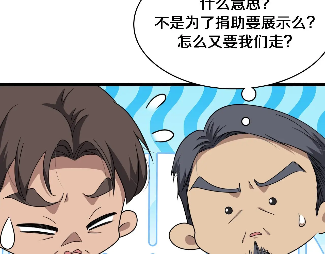 第253话 不一般的新任务93