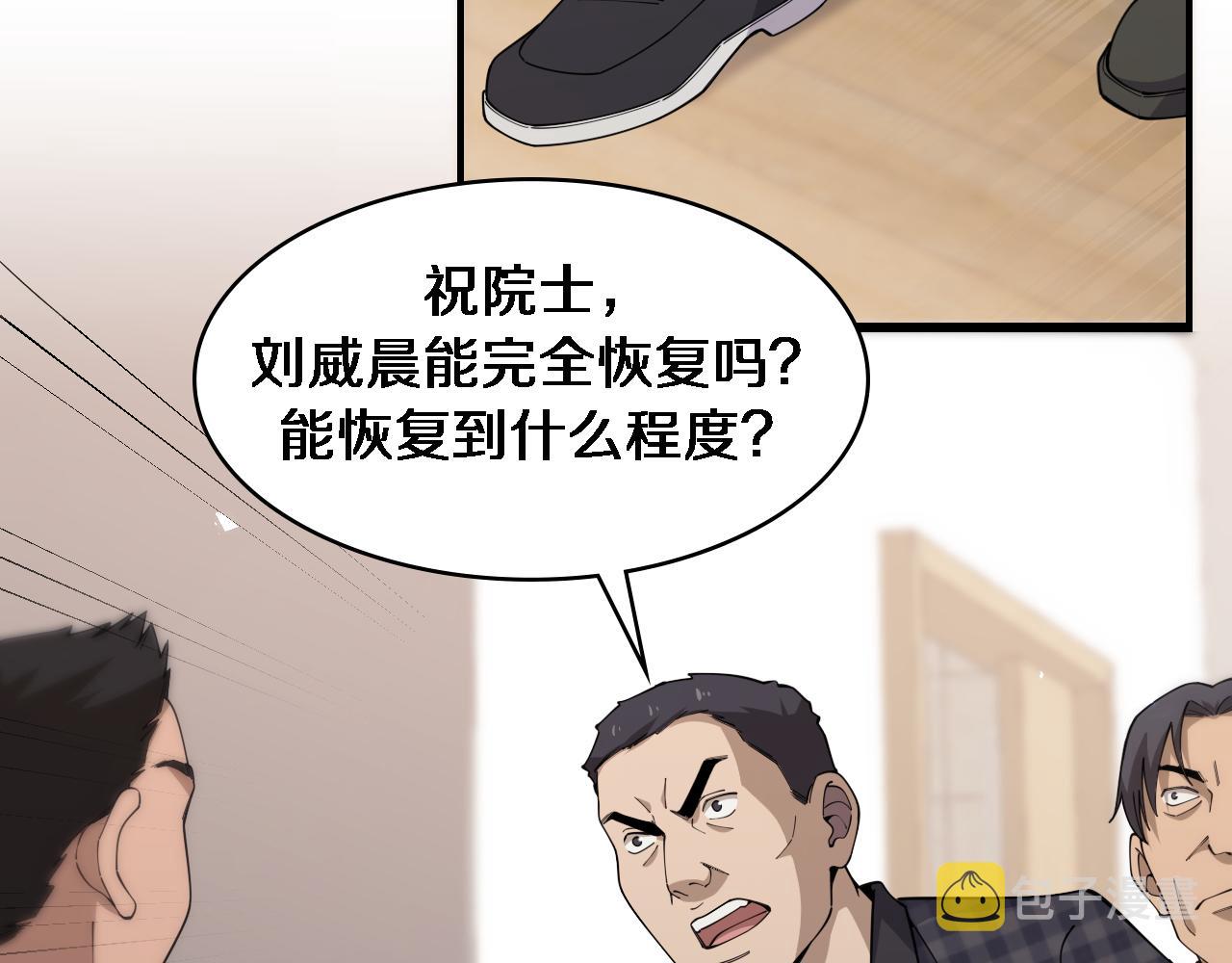 第91话 该回去了7