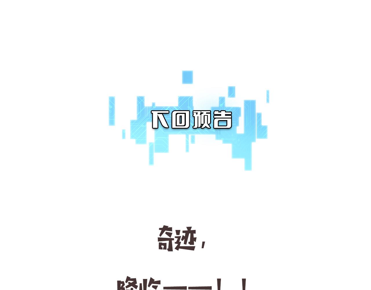 第147话 你要装杯？117